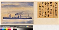 世界船舶沿革圖藏品圖，第13張